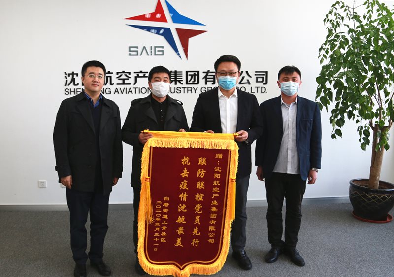 聯(lián)防聯(lián)控黨員先行，抗擊疫情沈航最美