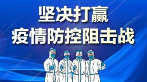 在中央政治局常委會(huì)會(huì)議研究應(yīng)對(duì)新型冠狀病毒肺炎疫情工作時(shí)的講話