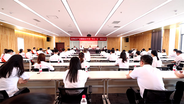 沈陽(yáng)航空產(chǎn)業(yè)集團(tuán)召開“兩優(yōu)一先” 表彰大會(huì)